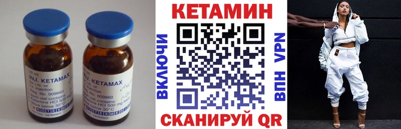 Кетамин VHQ  Судак 