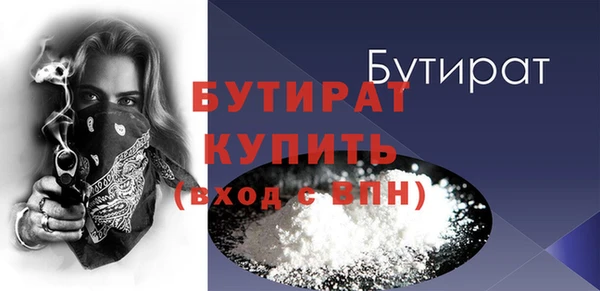 бутират Арсеньев